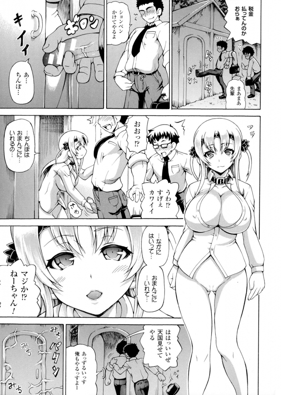 shiina-kazuki-makai-syokubutsu-gijie-ru-sensei