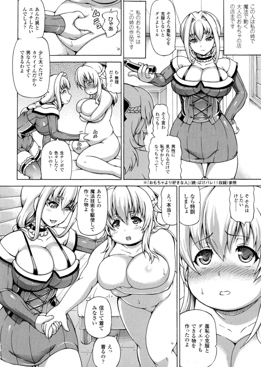 shiina-kazuki-makai-syokubutsu-gijie-ru-sensei