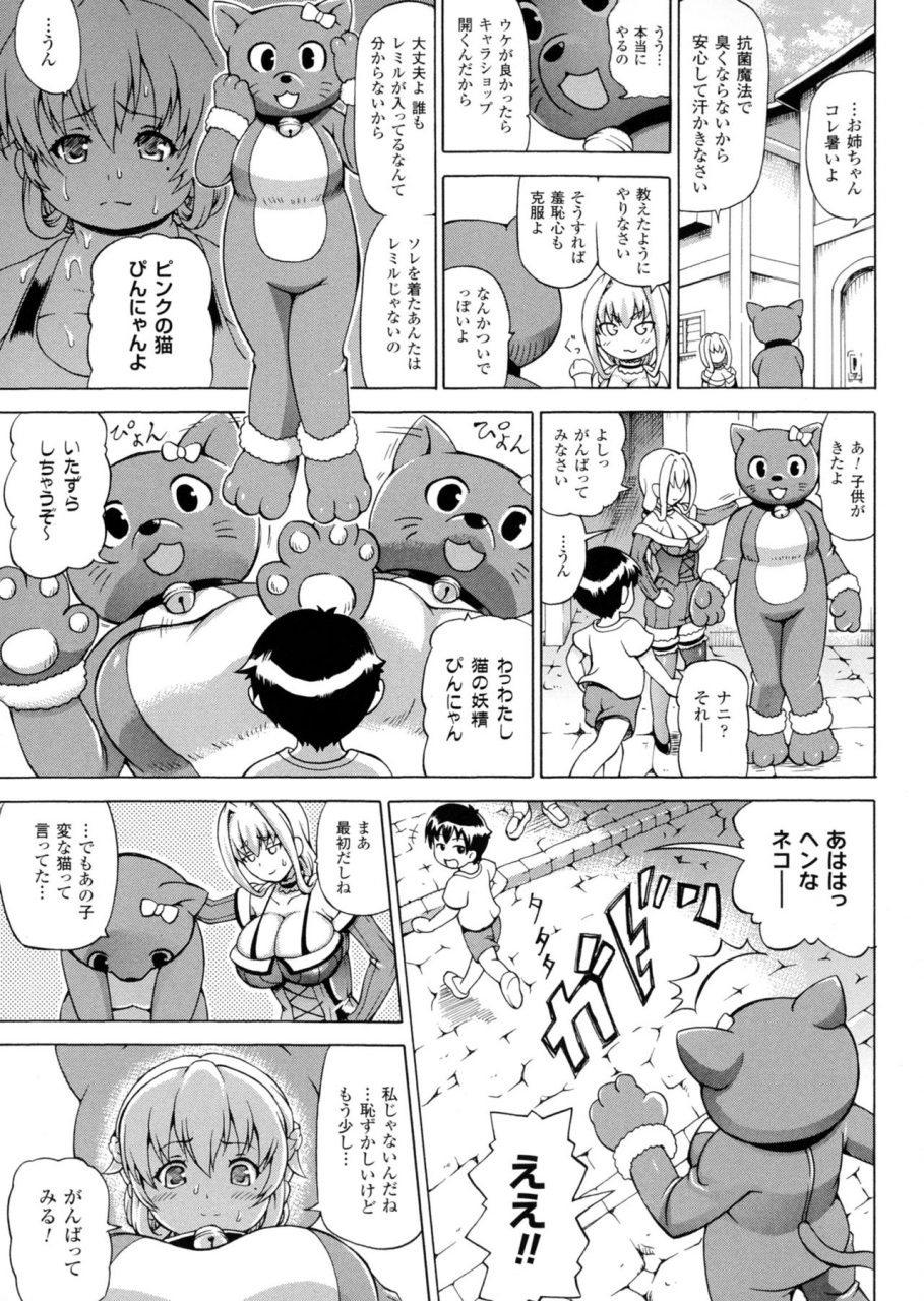 shiina-kazuki-makai-syokubutsu-gijie-ru-sensei