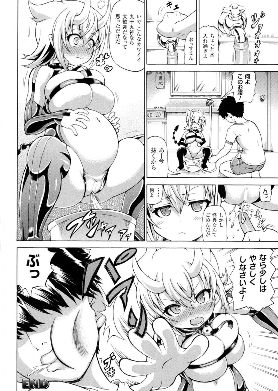 shiina-kazuki-makai-syokubutsu-gijie-ru-sensei