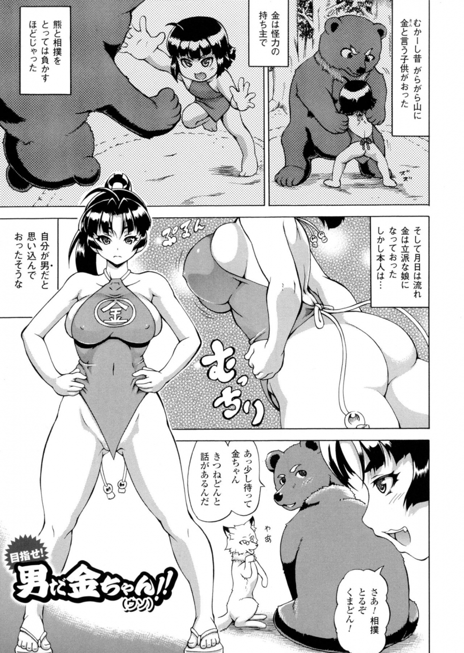 shiina-kazuki-makai-syokubutsu-gijie-ru-sensei