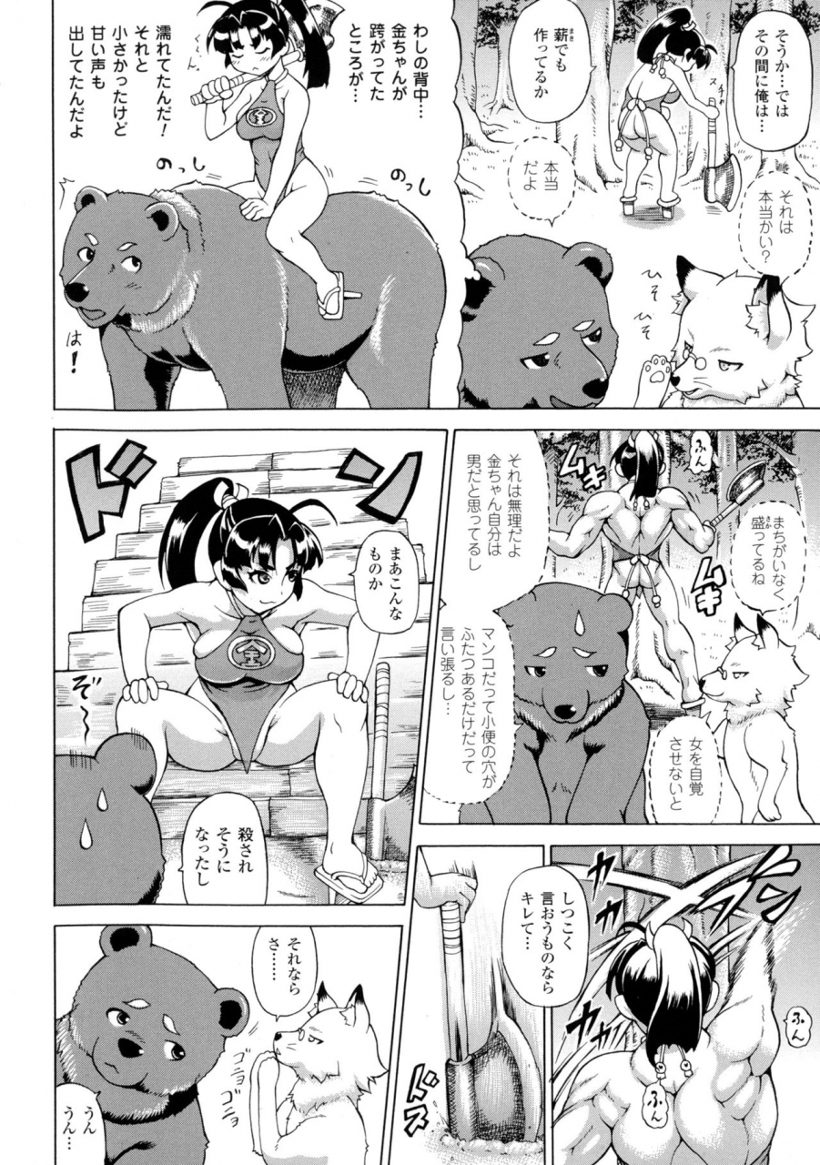 shiina-kazuki-makai-syokubutsu-gijie-ru-sensei