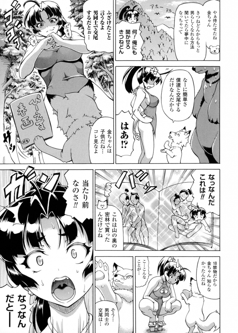 shiina-kazuki-makai-syokubutsu-gijie-ru-sensei