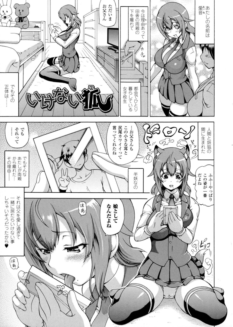 shiina-kazuki-makai-syokubutsu-gijie-ru-sensei