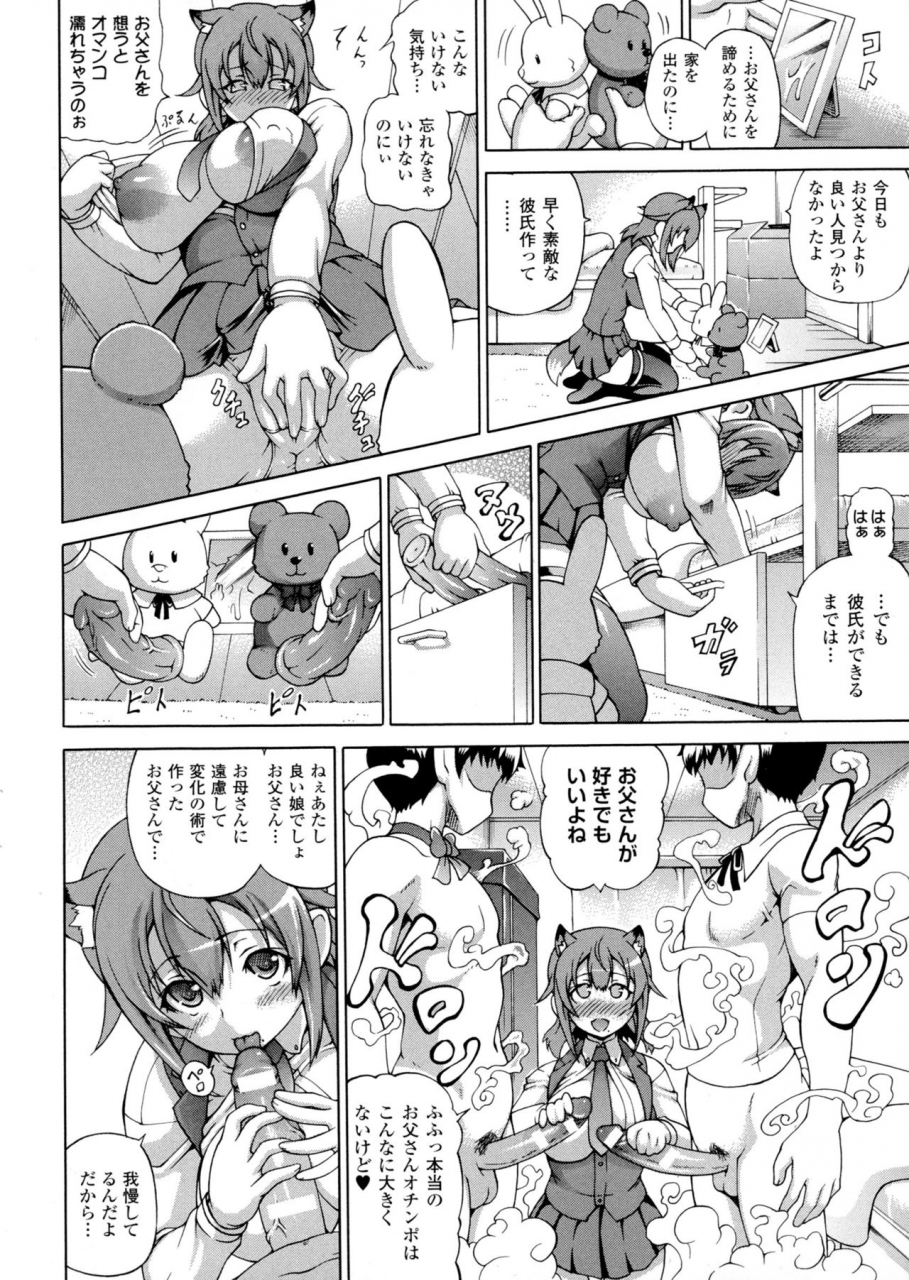 shiina-kazuki-makai-syokubutsu-gijie-ru-sensei