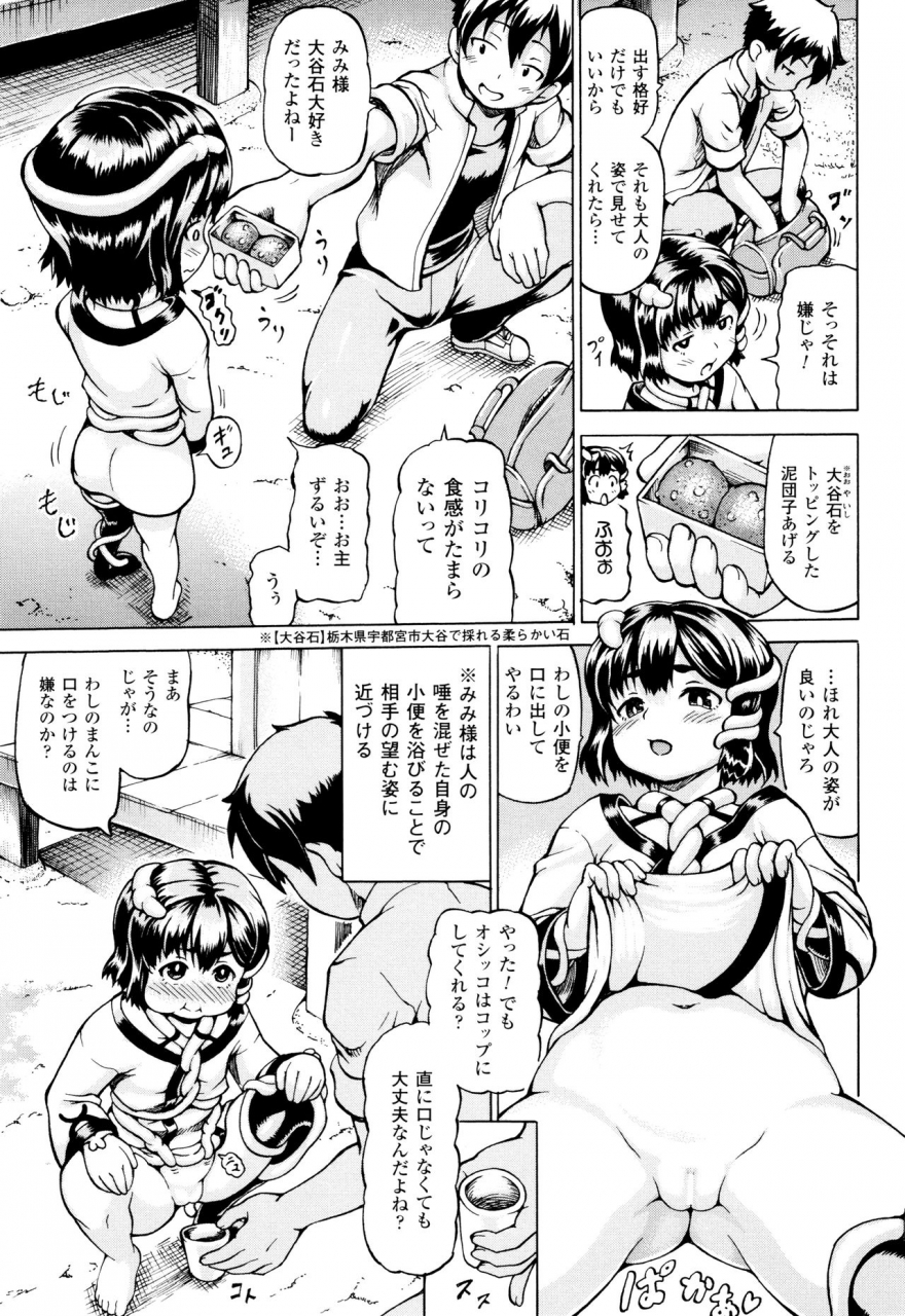 shiina-kazuki-mimi-sama-okkiku-shite-mimi-make-me-big