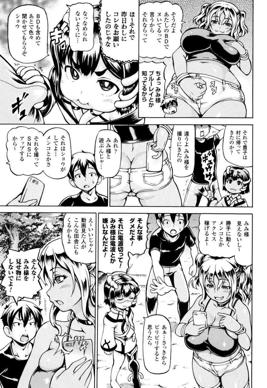 shiina-kazuki-mimi-sama-okkiku-shite-mimi-make-me-big