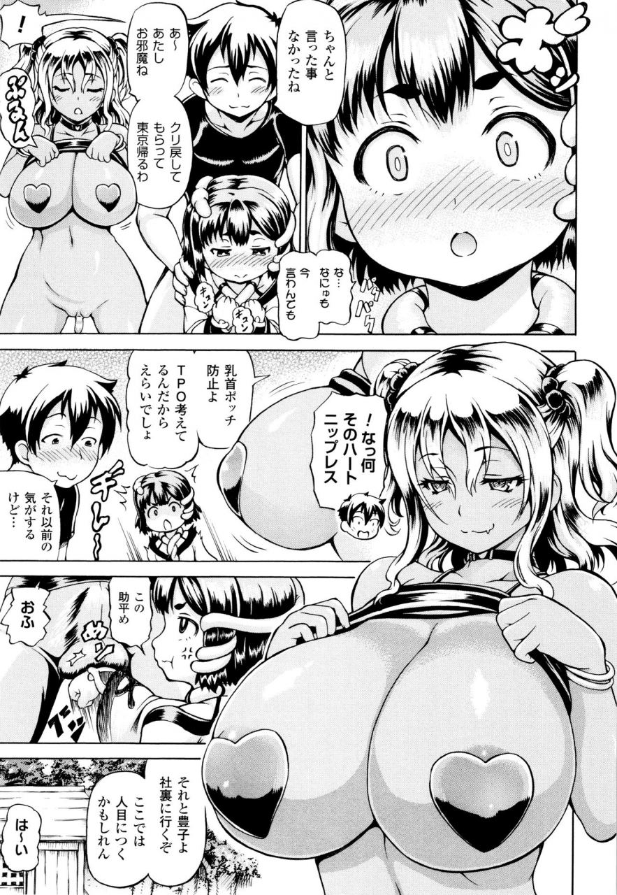 shiina-kazuki-mimi-sama-okkiku-shite-mimi-make-me-big