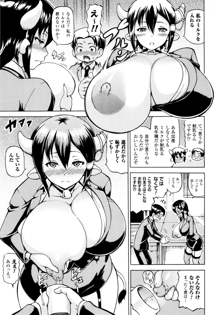 shiina-kazuki-mimi-sama-okkiku-shite-mimi-make-me-big