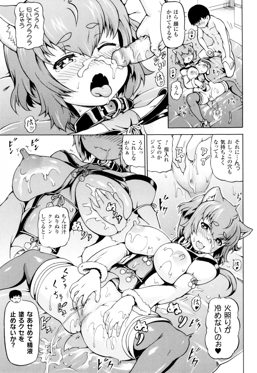 shiina-kazuki-mimi-sama-okkiku-shite-mimi-make-me-big