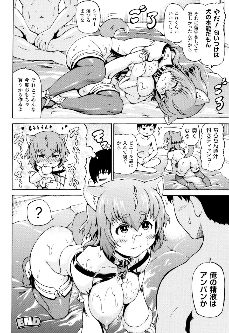 shiina-kazuki-mimi-sama-okkiku-shite-mimi-make-me-big