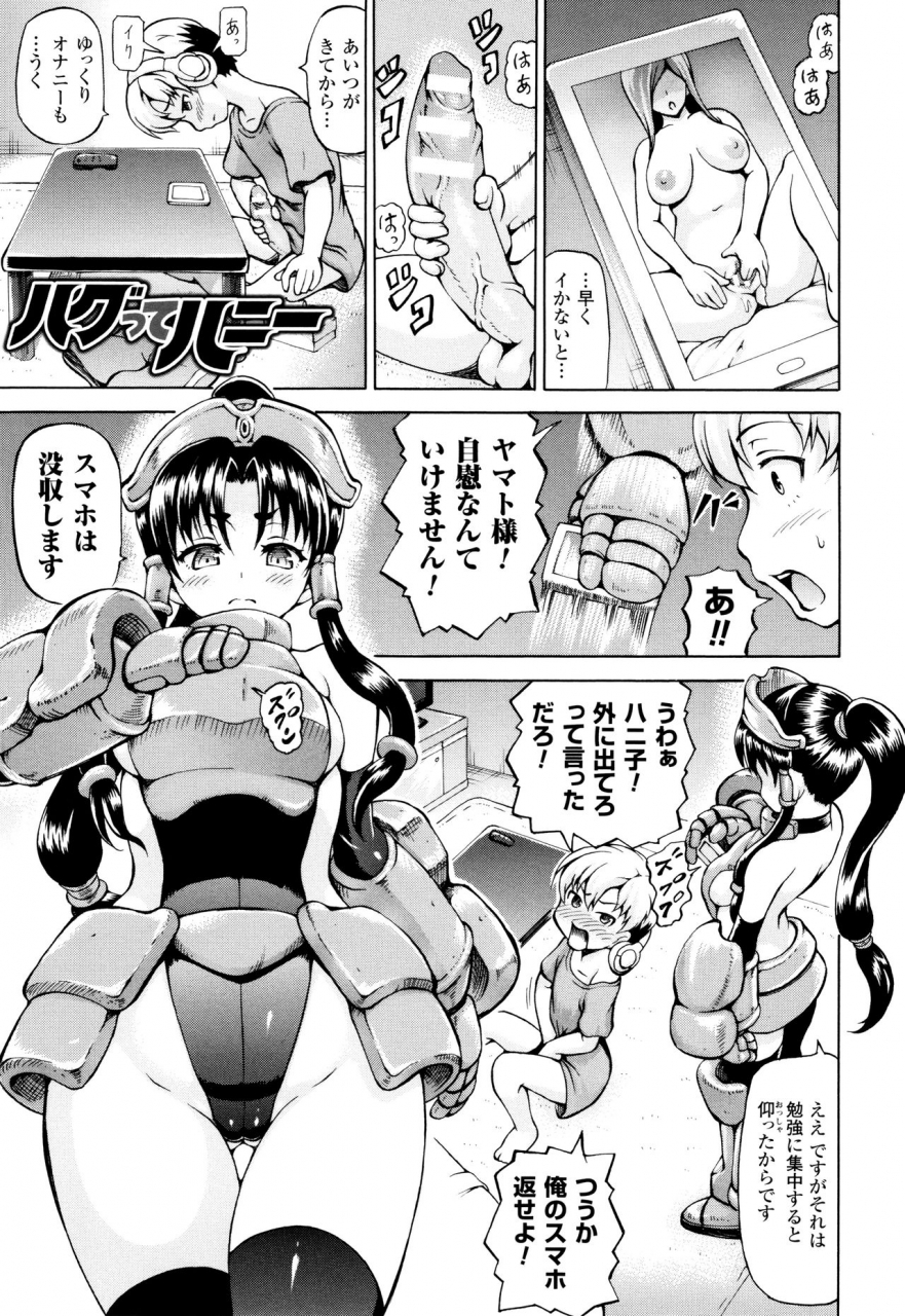 shiina-kazuki-mimi-sama-okkiku-shite-mimi-make-me-big