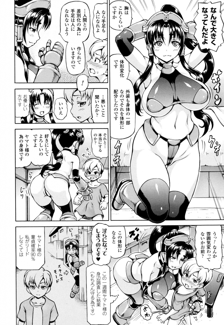 shiina-kazuki-mimi-sama-okkiku-shite-mimi-make-me-big