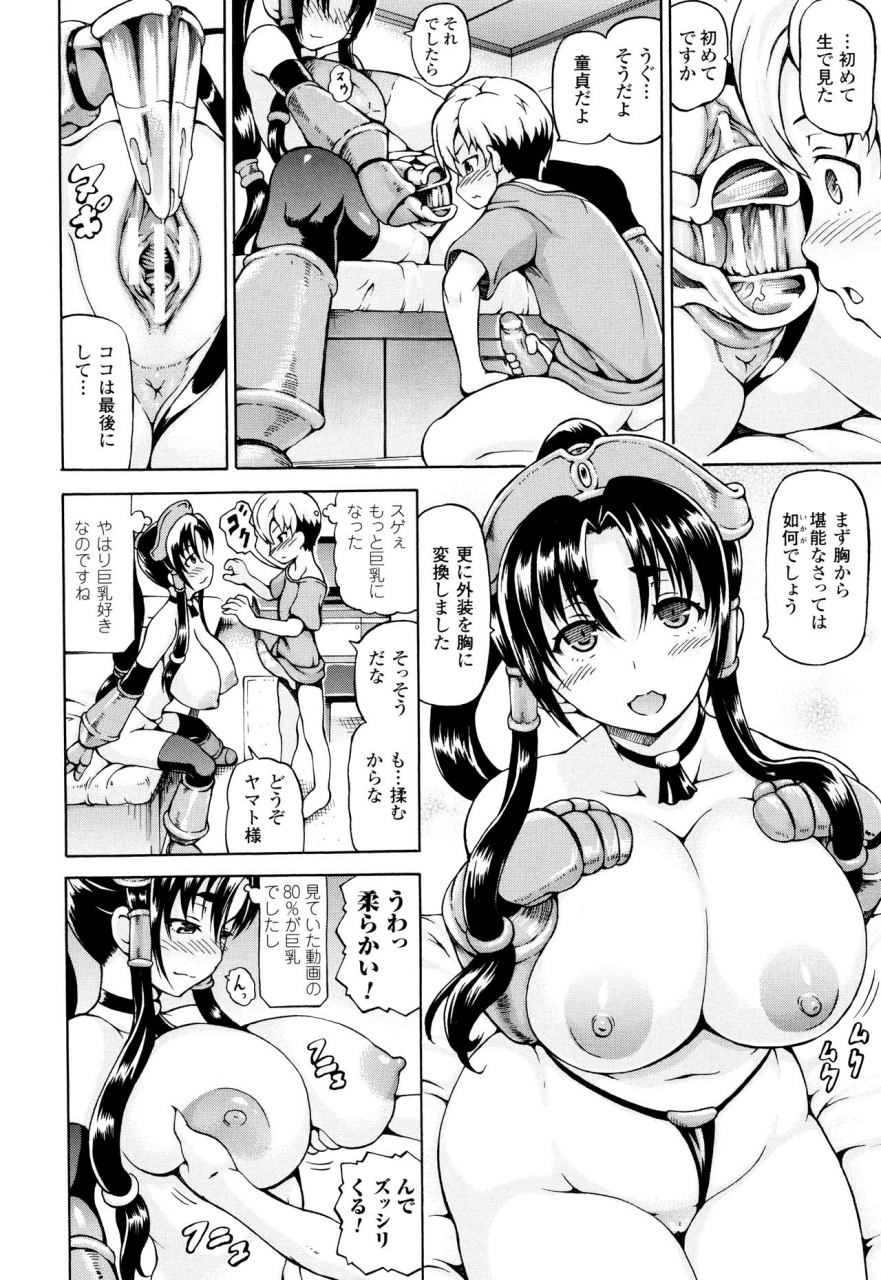 shiina-kazuki-mimi-sama-okkiku-shite-mimi-make-me-big