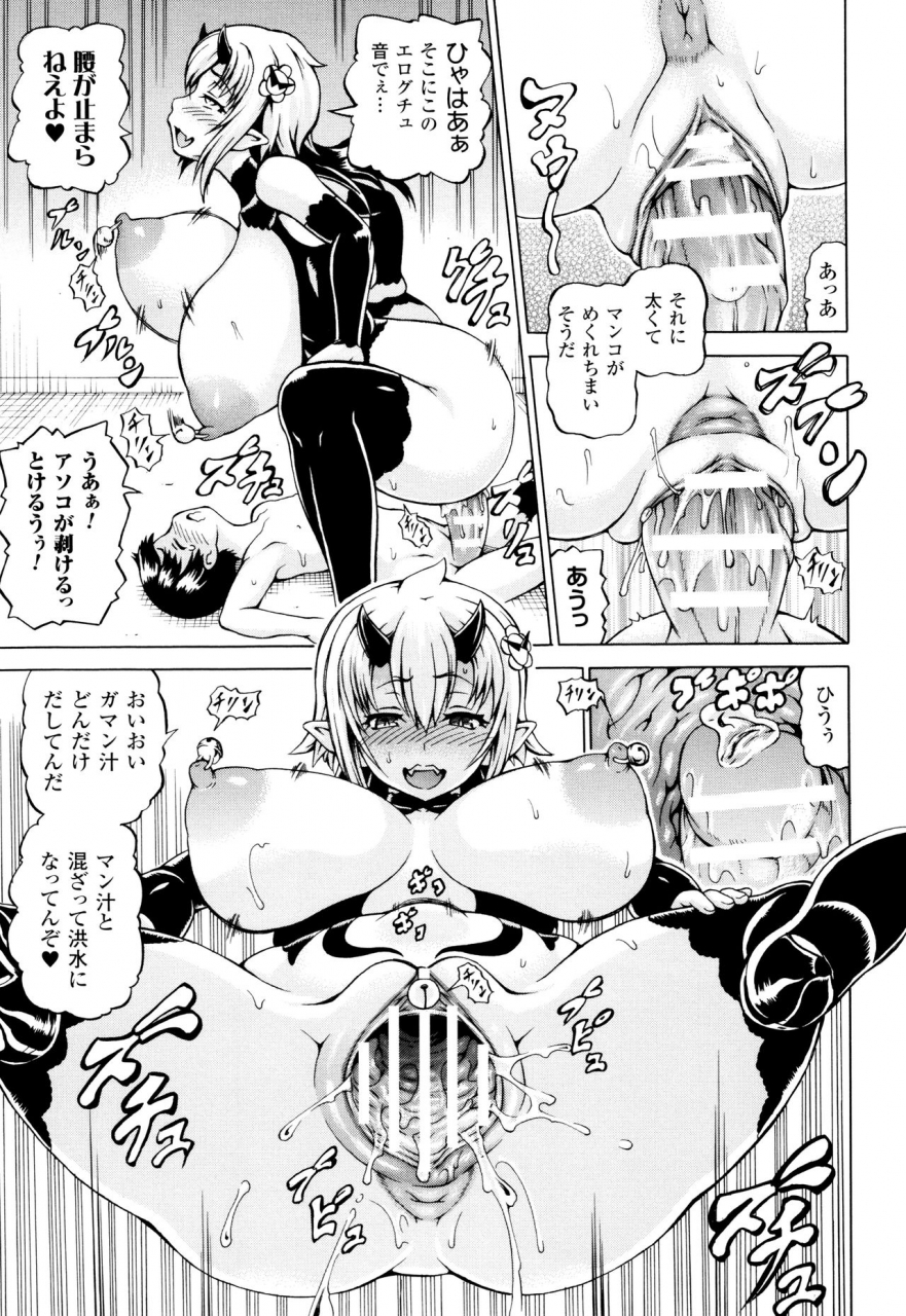 shiina-kazuki-mimi-sama-okkiku-shite-mimi-make-me-big