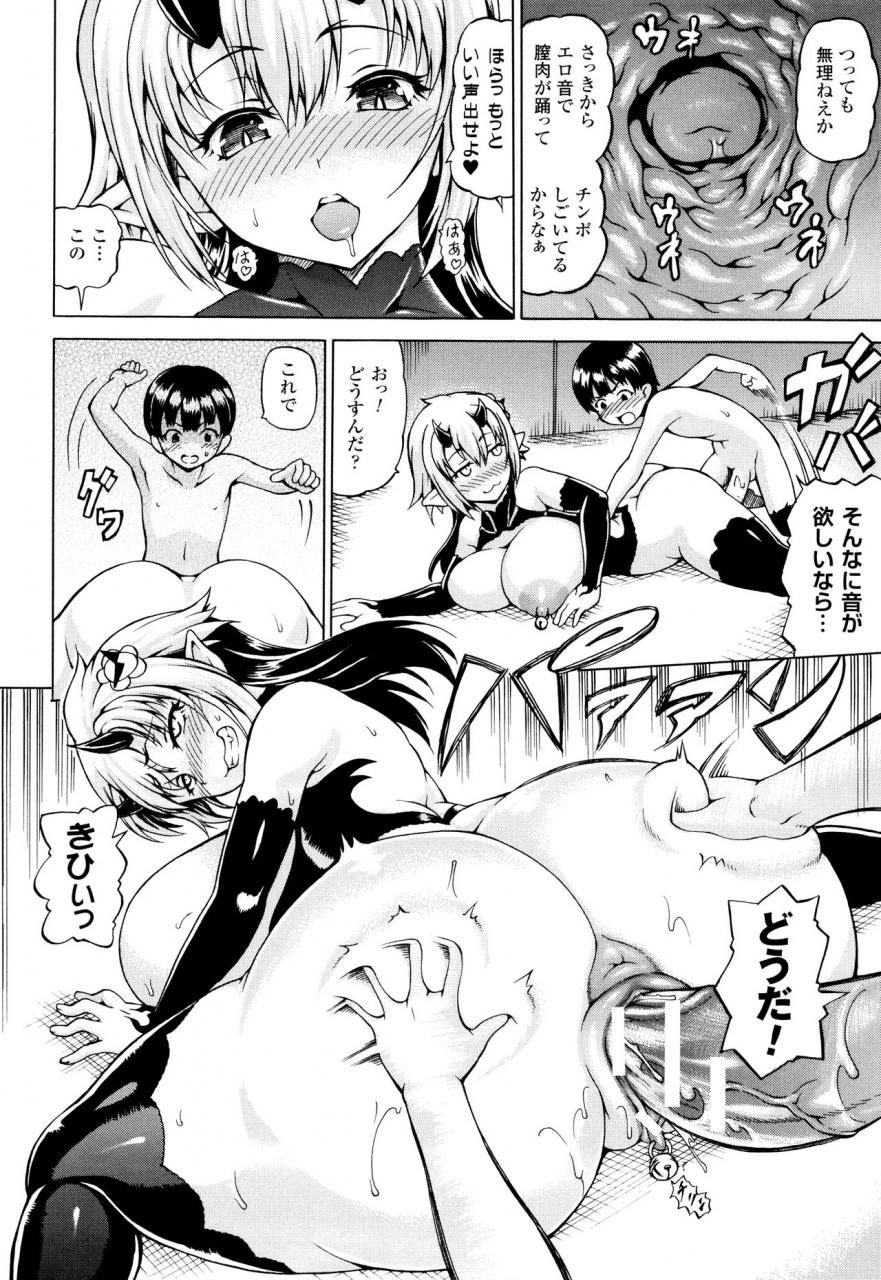 shiina-kazuki-mimi-sama-okkiku-shite-mimi-make-me-big