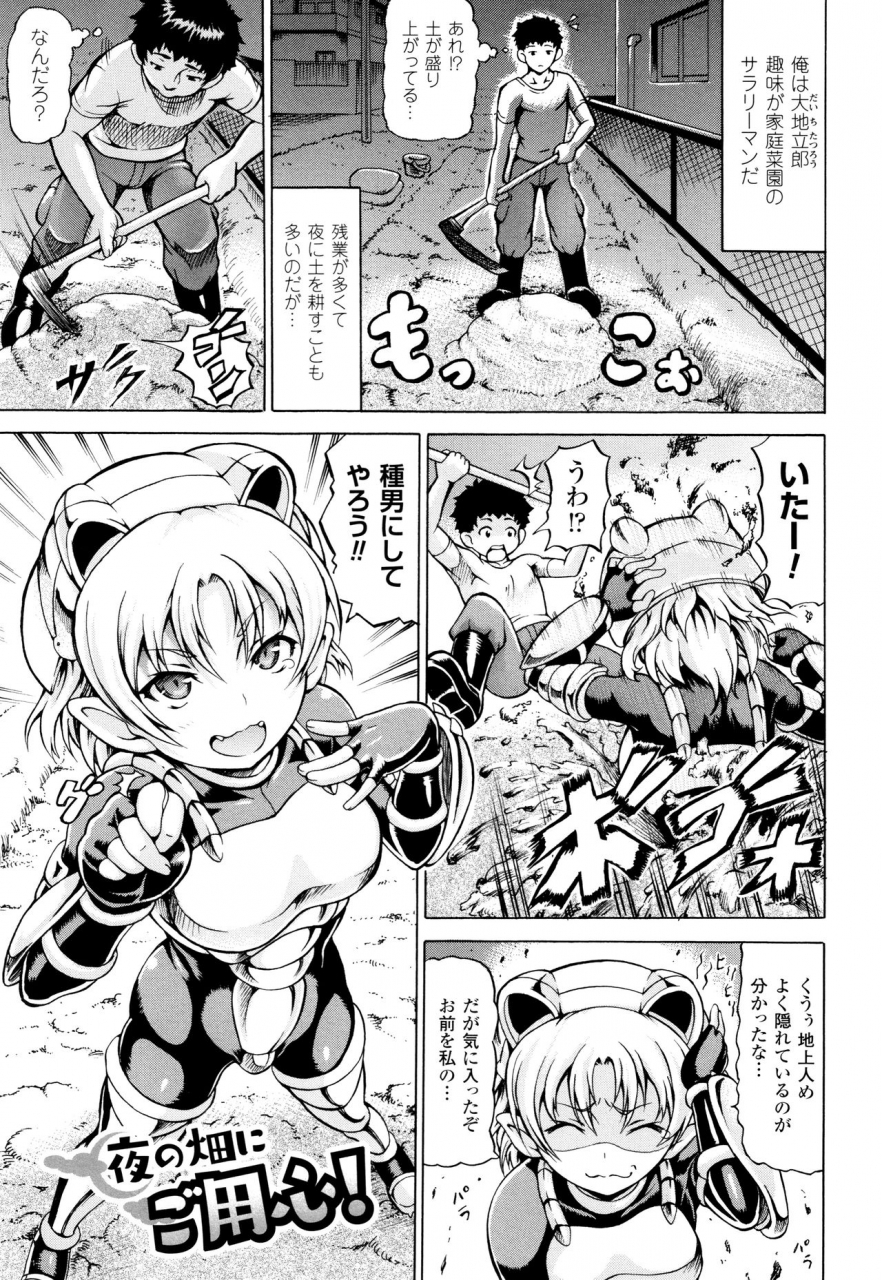 shiina-kazuki-mimi-sama-okkiku-shite-mimi-make-me-big