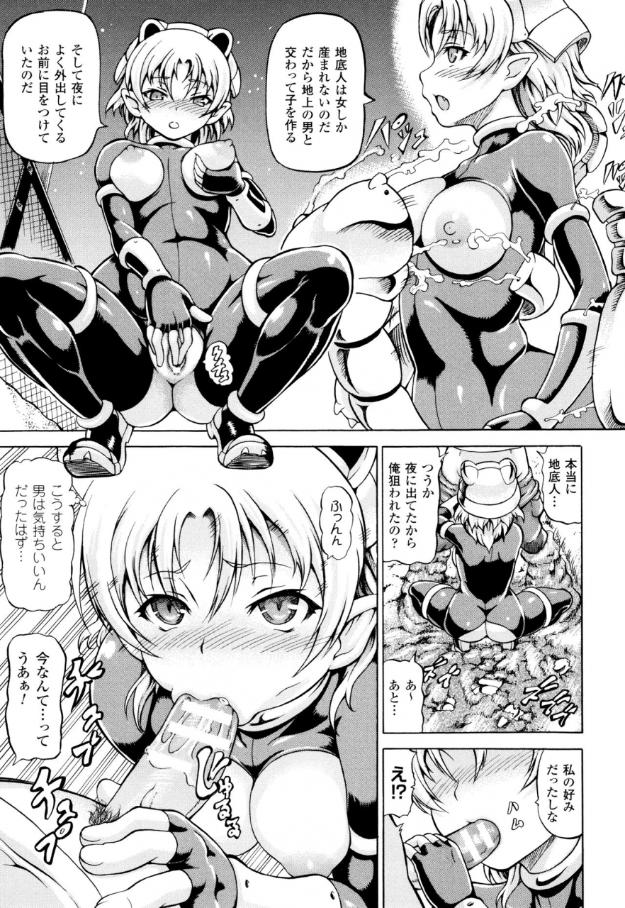 shiina-kazuki-mimi-sama-okkiku-shite-mimi-make-me-big