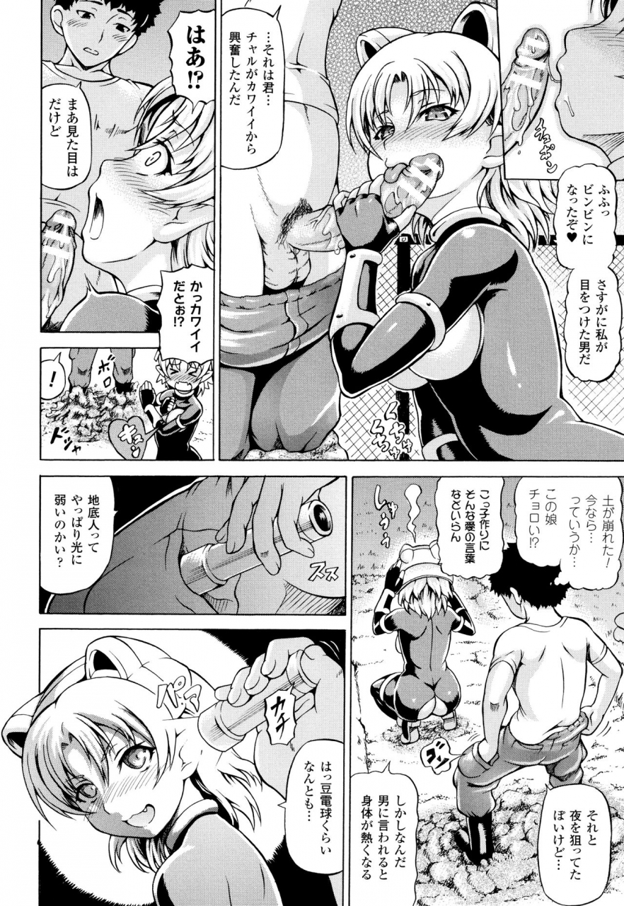 shiina-kazuki-mimi-sama-okkiku-shite-mimi-make-me-big