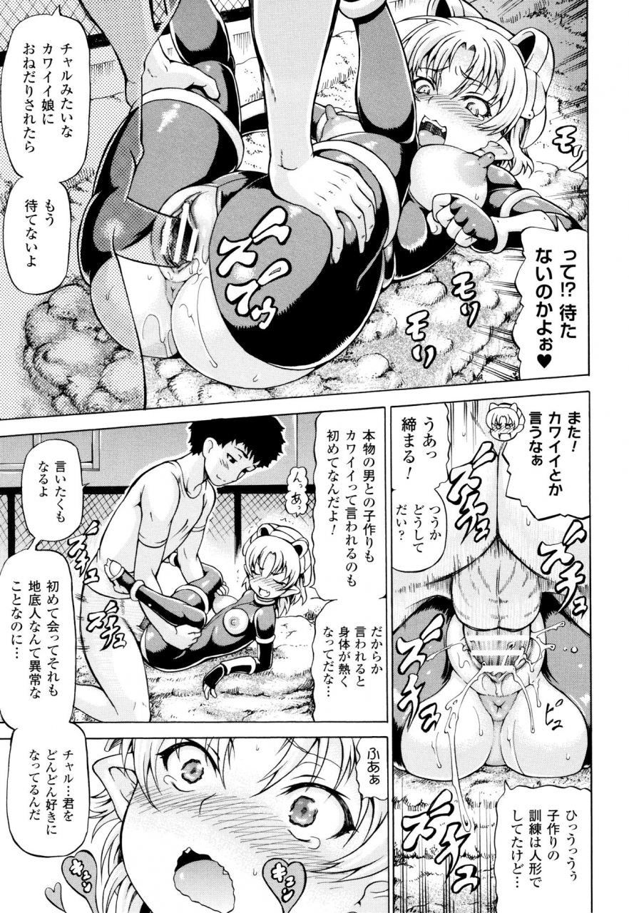 shiina-kazuki-mimi-sama-okkiku-shite-mimi-make-me-big