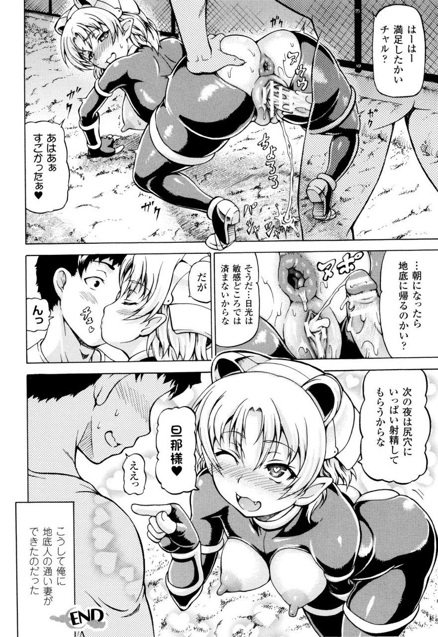 shiina-kazuki-mimi-sama-okkiku-shite-mimi-make-me-big