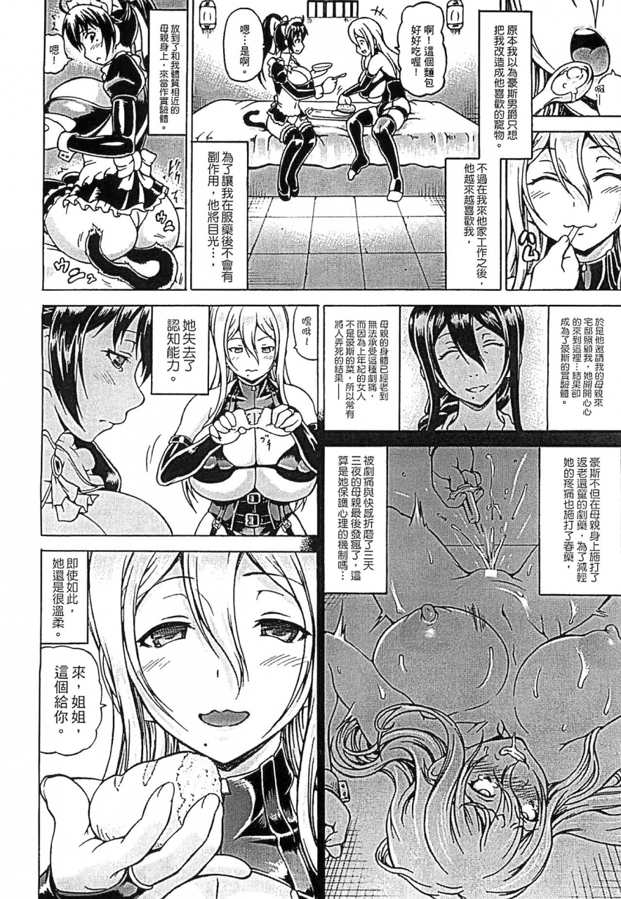 shiina-kazuki-ubawarete-ataerareta-mono-chounyuu-kaizou-chinese