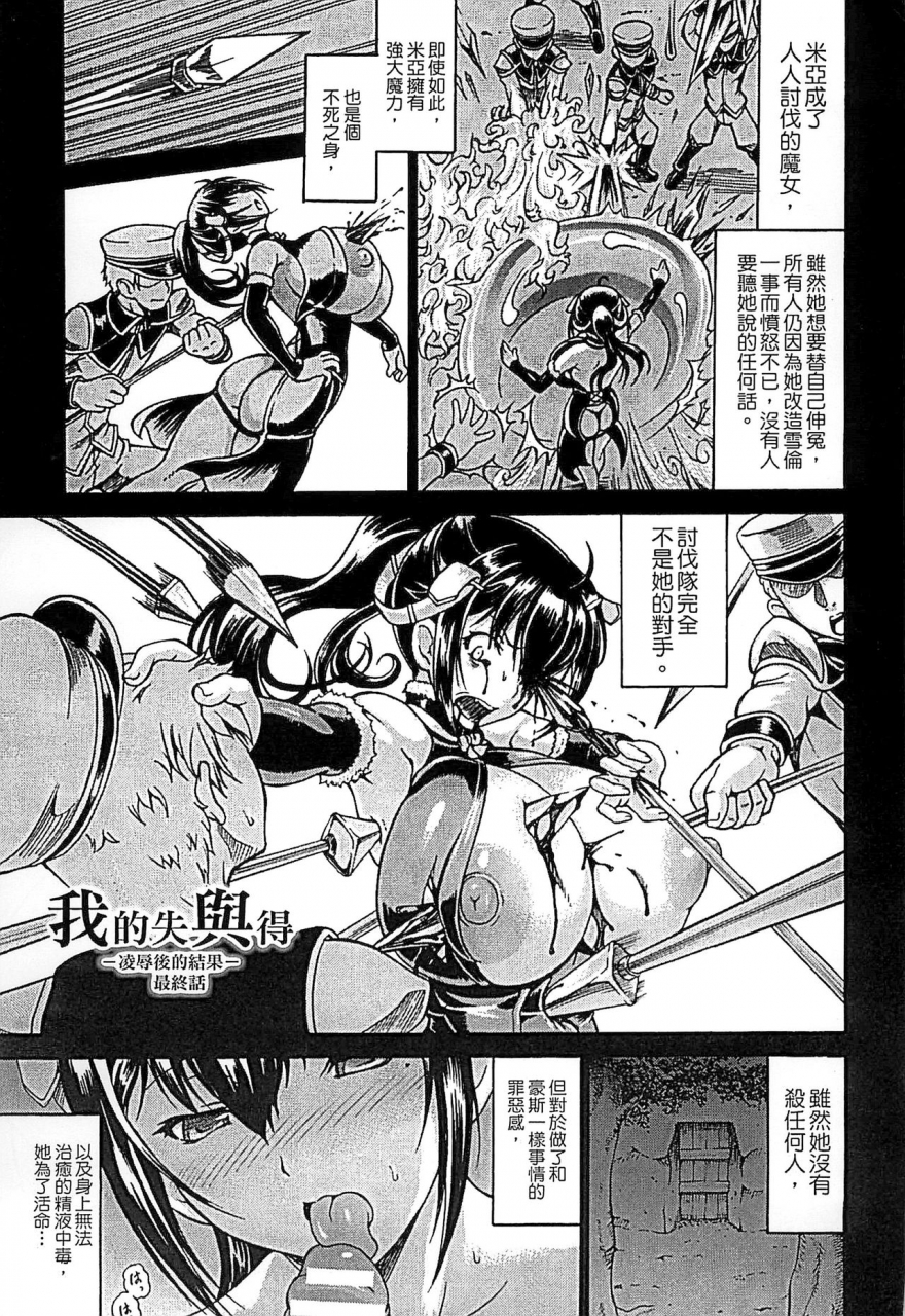 shiina-kazuki-ubawarete-ataerareta-mono-chounyuu-kaizou-chinese