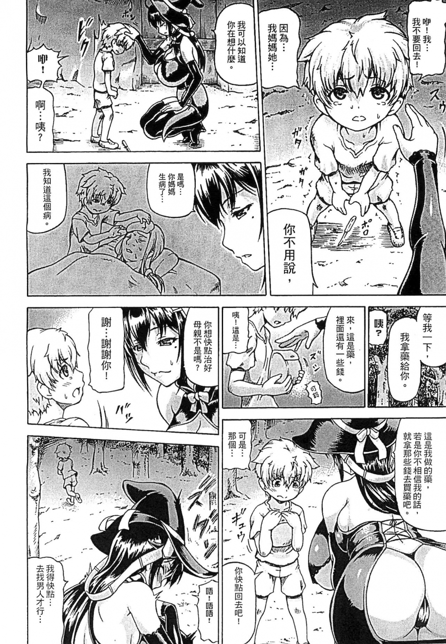 shiina-kazuki-ubawarete-ataerareta-mono-chounyuu-kaizou-chinese