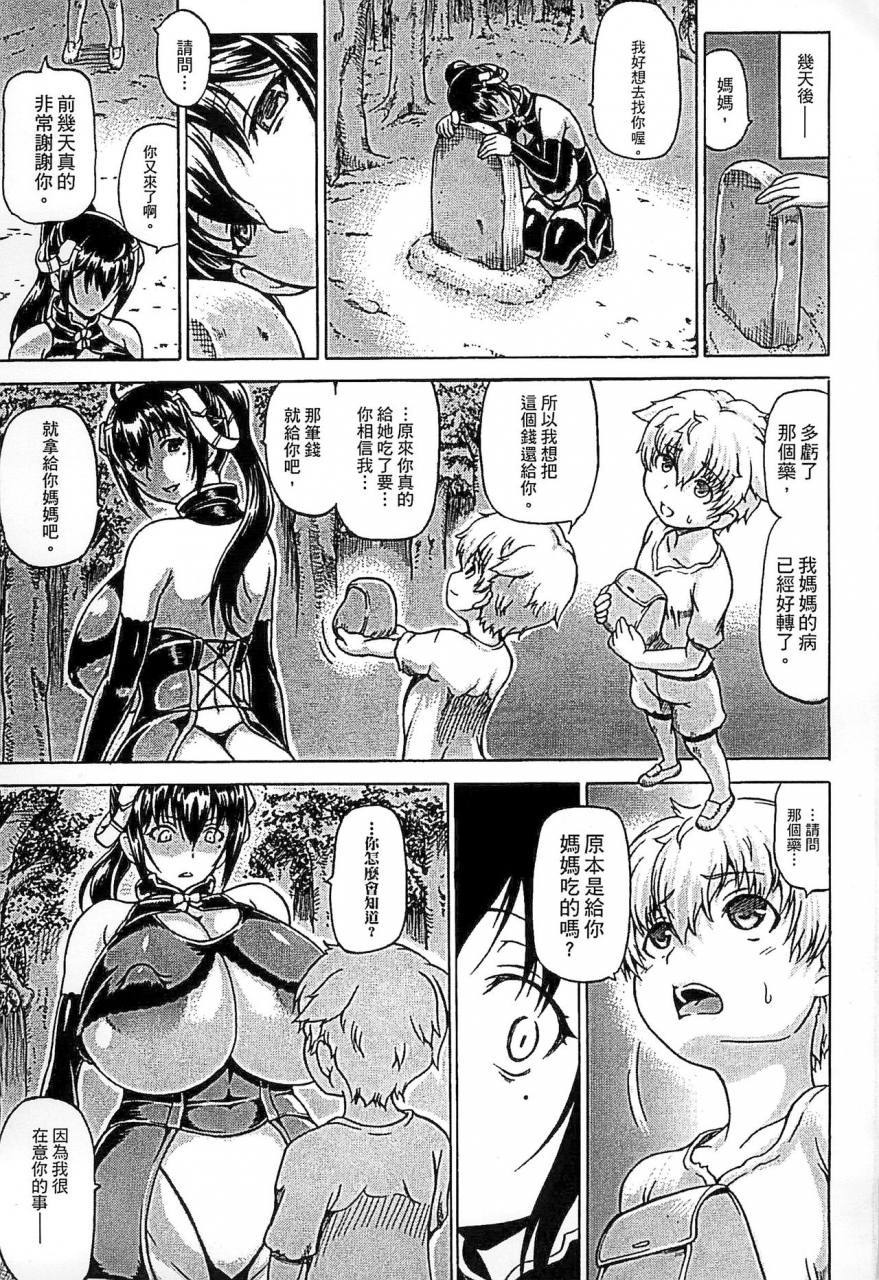 shiina-kazuki-ubawarete-ataerareta-mono-chounyuu-kaizou-chinese