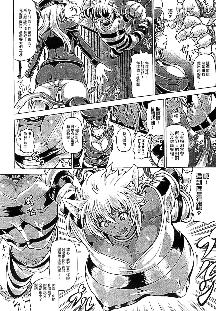 shiina-kazuki-ubawarete-ataerareta-mono-chounyuu-kaizou-chinese