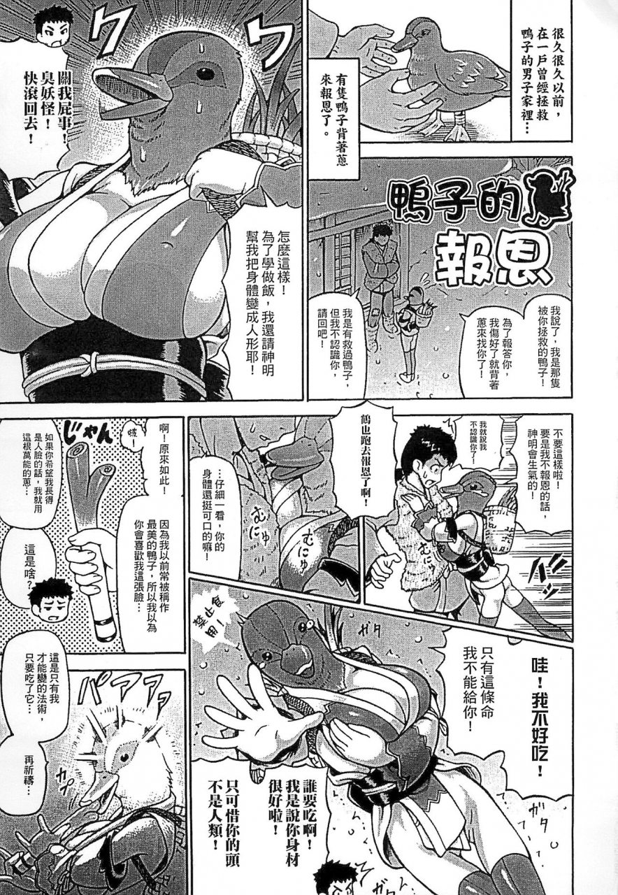 shiina-kazuki-ubawarete-ataerareta-mono-chounyuu-kaizou-chinese