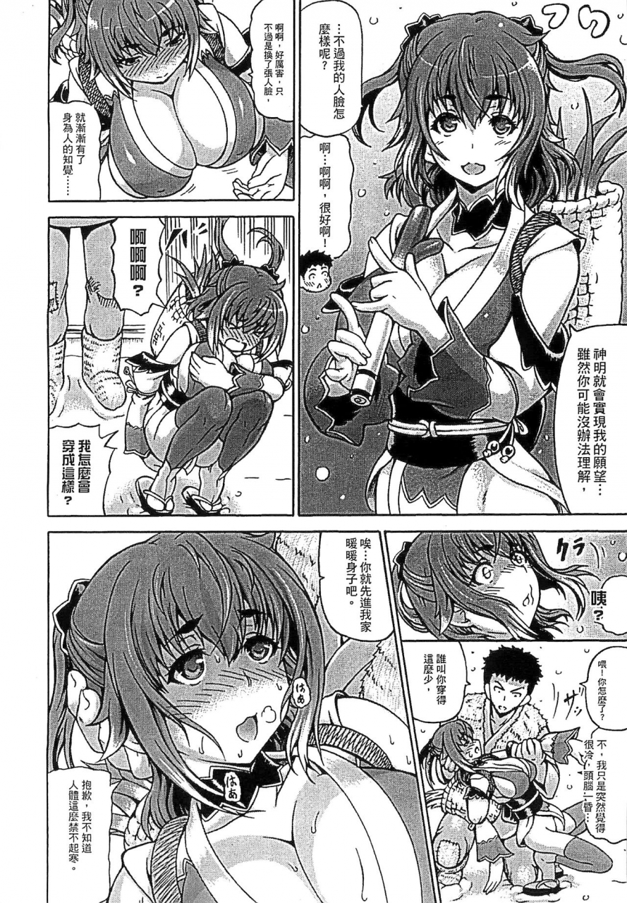 shiina-kazuki-ubawarete-ataerareta-mono-chounyuu-kaizou-chinese