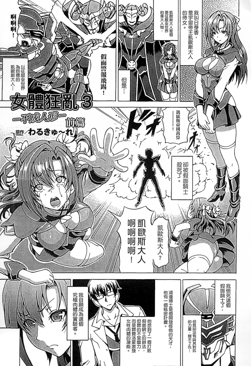 shiina-kazuki-ubawarete-ataerareta-mono-chounyuu-kaizou-chinese