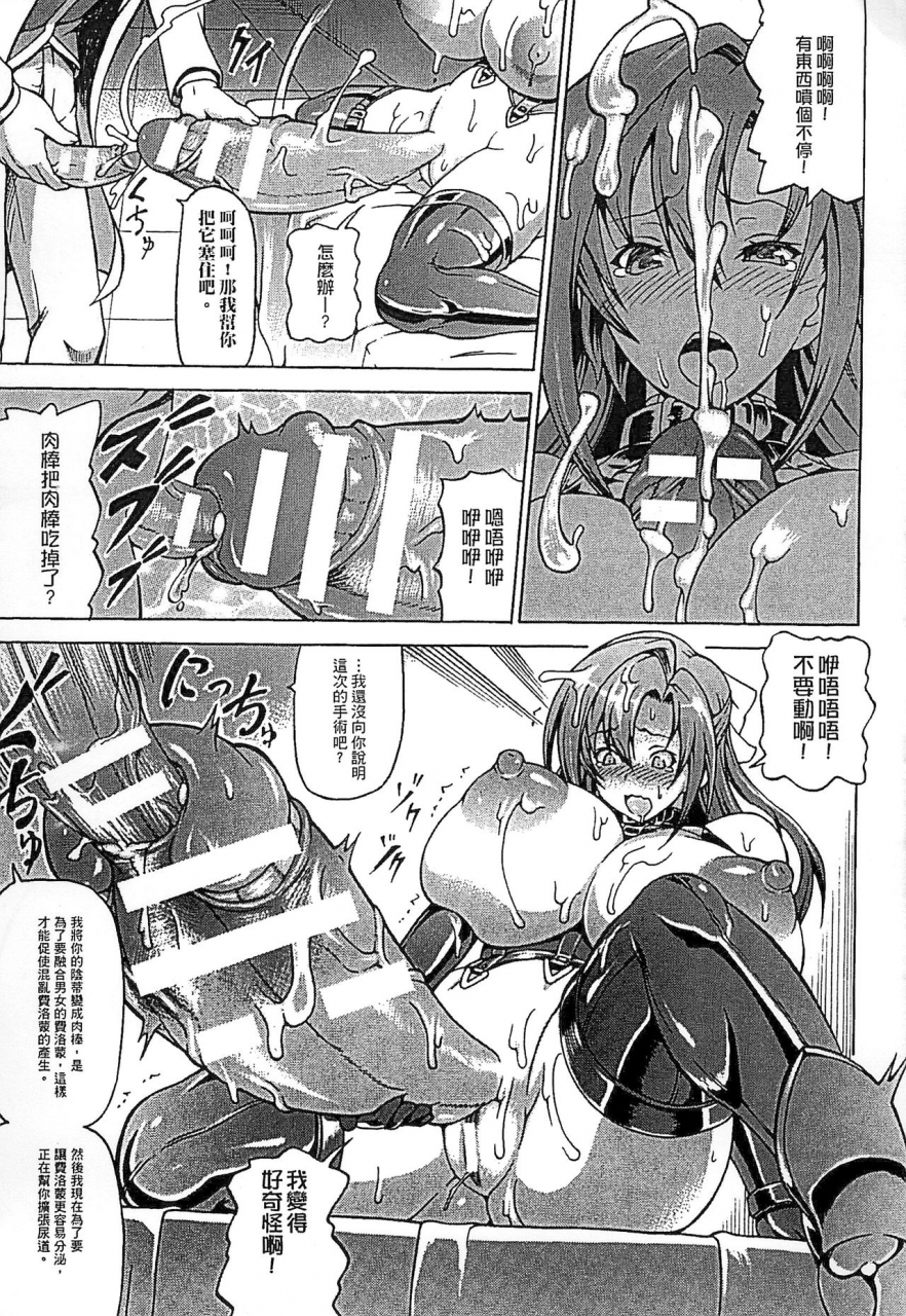 shiina-kazuki-ubawarete-ataerareta-mono-chounyuu-kaizou-chinese