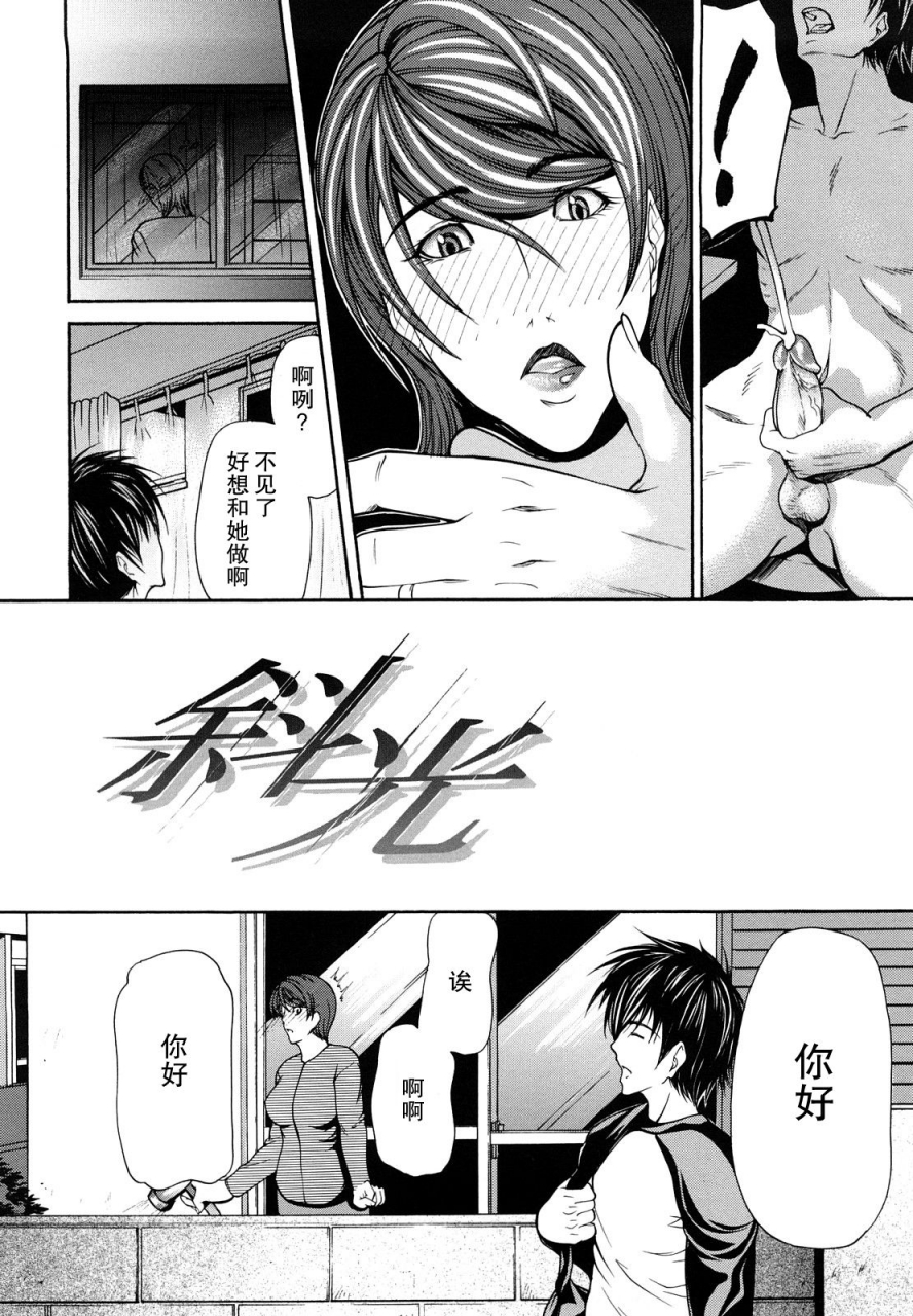 shijima-yukio-sanmi-ittai-chinese-decensored