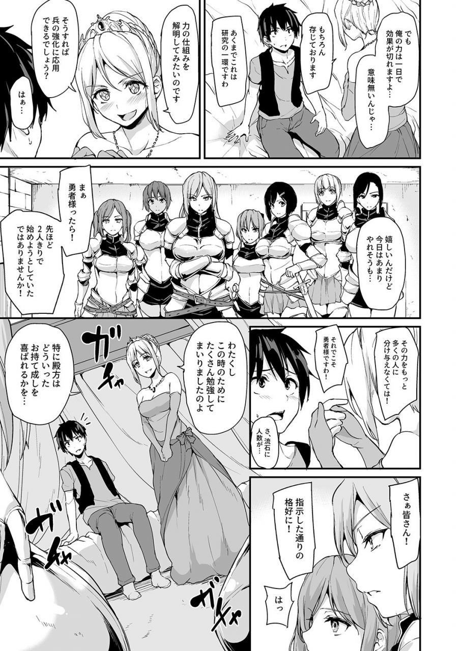 shimapan-tachibana-omina-isekai-harem-monogatari-tales-of-harem-3-35-digital