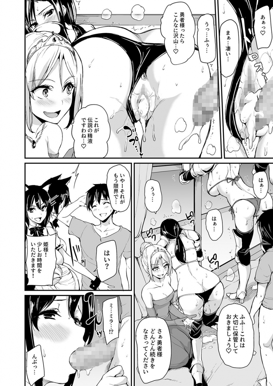 shimapan-tachibana-omina-isekai-harem-monogatari-tales-of-harem-3-35-digital