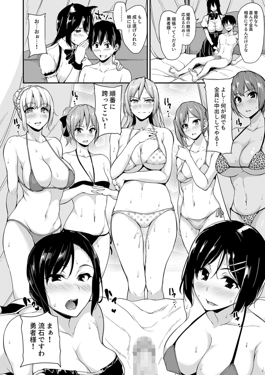 shimapan-tachibana-omina-isekai-harem-monogatari-tales-of-harem-3-35-digital