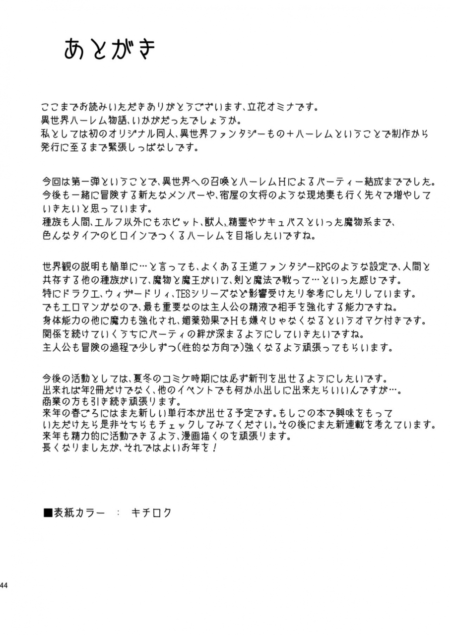 shimapan-tachibana-omina-isekai-harem-monogatari-digital