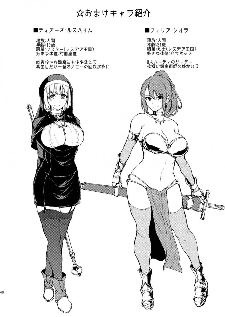 shimapan-tachibana-omina-isekai-harem-monogatari-digital