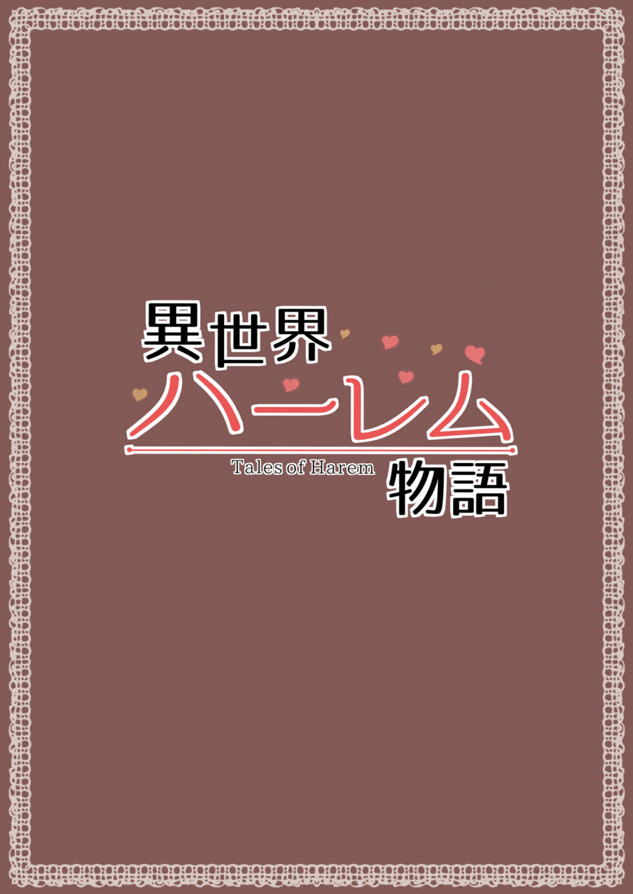 shimapan-tachibana-omina-isekai-harem-monogatari-digital