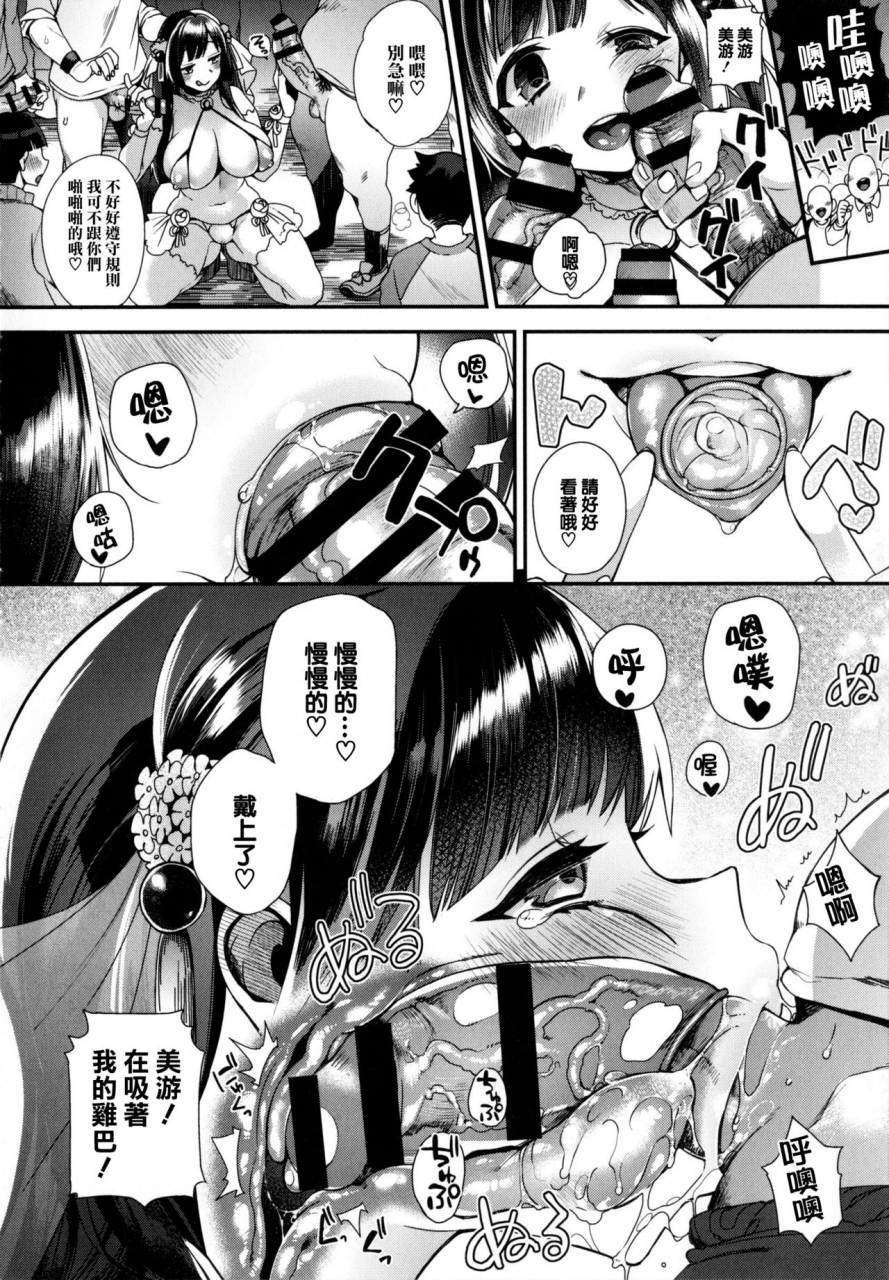 shindou-ojou-sama-to-maid-no-midara-na-seikatsu-ch1-ch2-ch7ch11-chinese