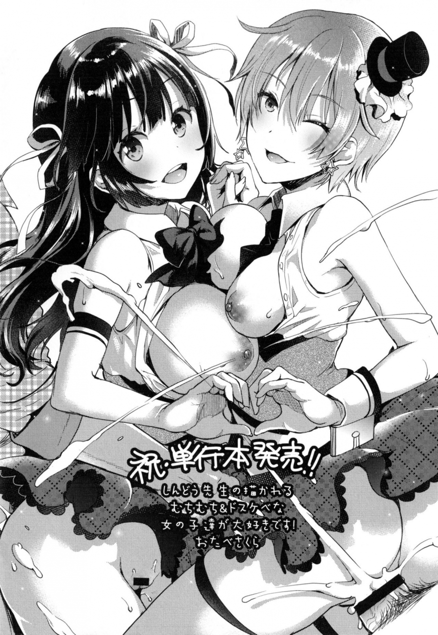 shindou-ojou-sama-to-maid-no-midara-na-seikatsu-ch-1-3-7-11-chinese