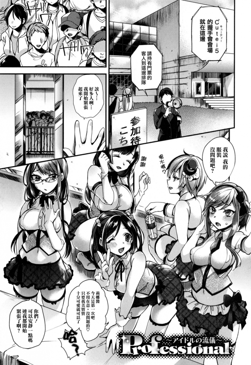 shindou-ojou-sama-to-maid-no-midara-na-seikatsu-ch-1-4-7-11-chinese