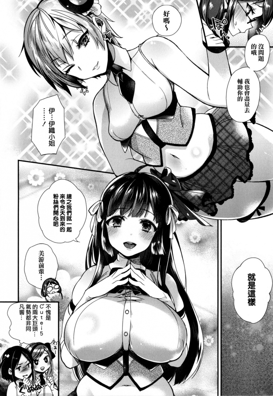 shindou-ojou-sama-to-maid-no-midara-na-seikatsu-ch-1-4-7-11-chinese