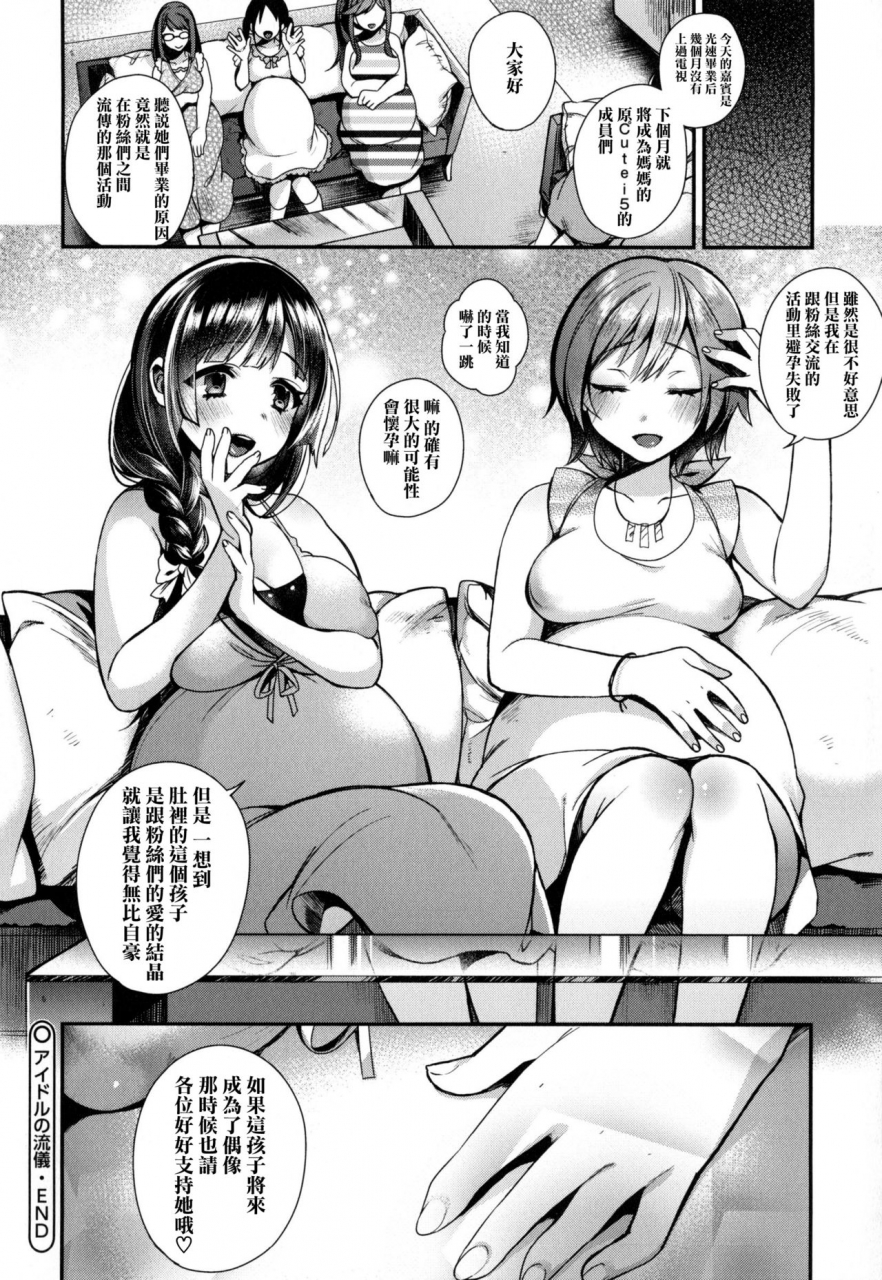 shindou-ojou-sama-to-maid-no-midara-na-seikatsu-ch-1-4-7-11-chinese