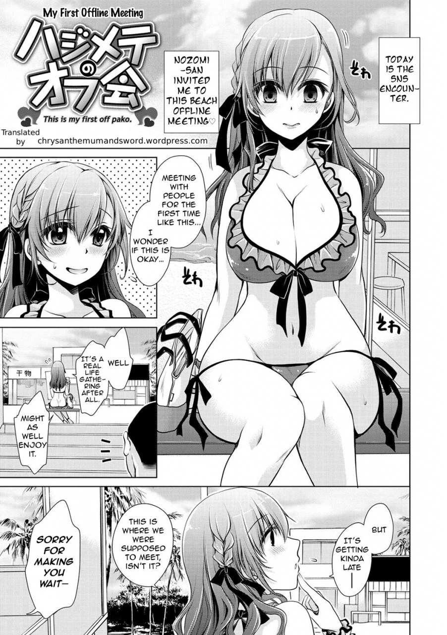 shinonome-ryu-hajimete-no-off-kai-my-first-offline-meeting-sex-girl-friends-english-the-chrysanthemum-translations-digital