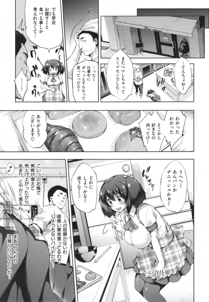 shinozuka-george-yasashii-sekai