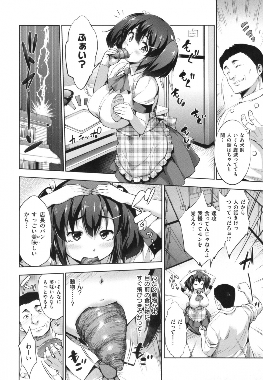 shinozuka-george-yasashii-sekai