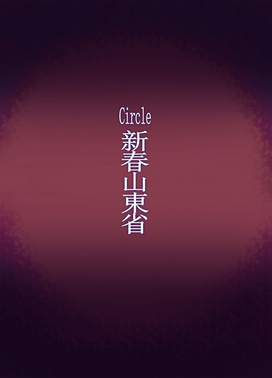 shinshunshantonshou-bukatsu-haruka-naru-toki-no-naka-de-senran-kagura-english-tigoris-translates-digital